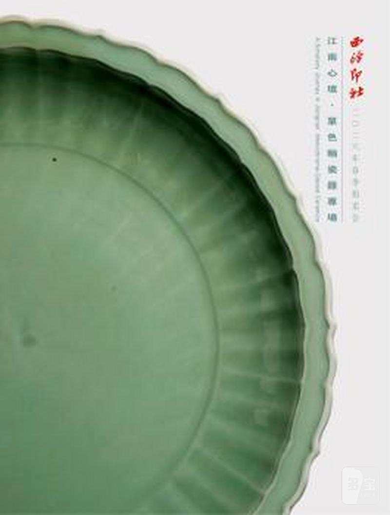 江南心境·单色釉瓷器专场